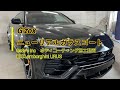 Ge3y's Information 新車 ランボルギーニ ウルス G'ZOX ニューリアルガラスコート ボディコーティング施工