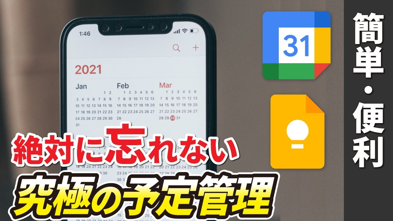 六曜 暦をカレンダーに追加 Googleカレンダーを更に便利に使う スマホから 六曜 や 暦 を追加する方法 Youtube