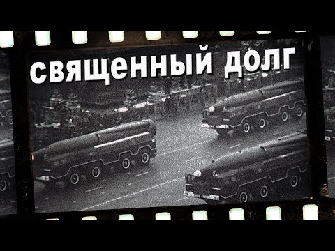 Школфильм. 'Священный долг' 1982 год (английский язык)