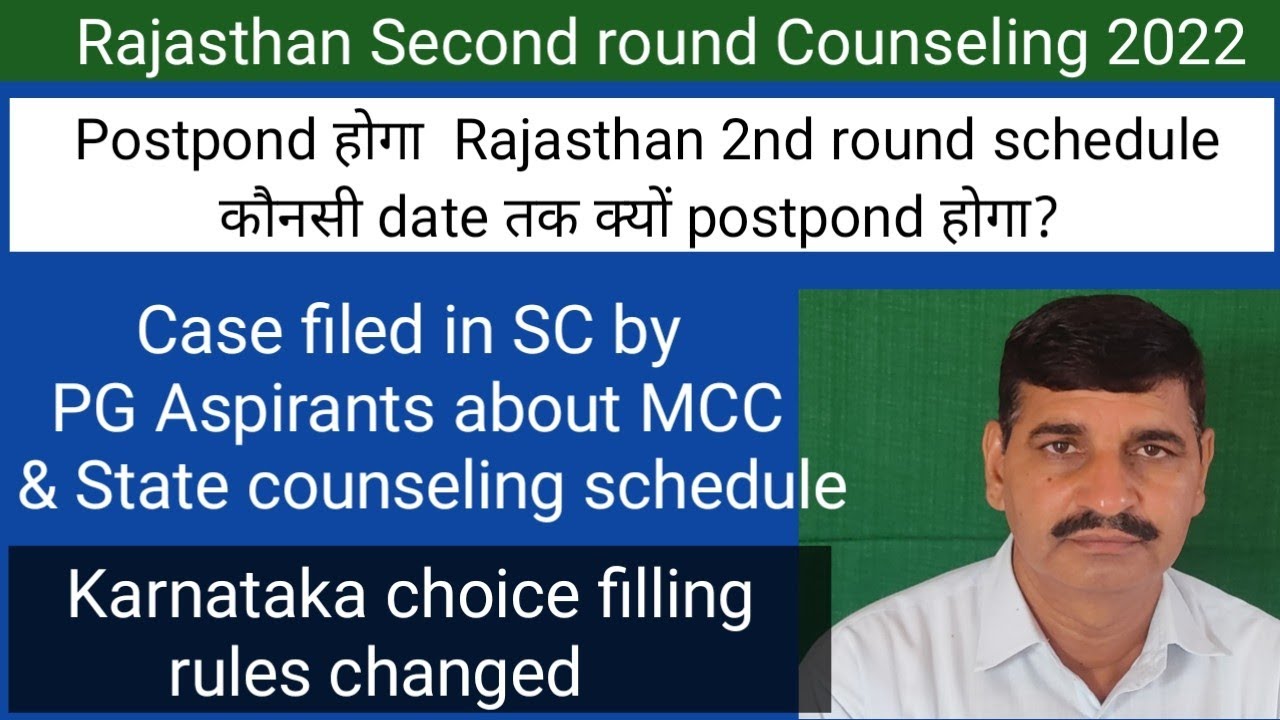Rajasthan 2nd round schedule postpond karnataka