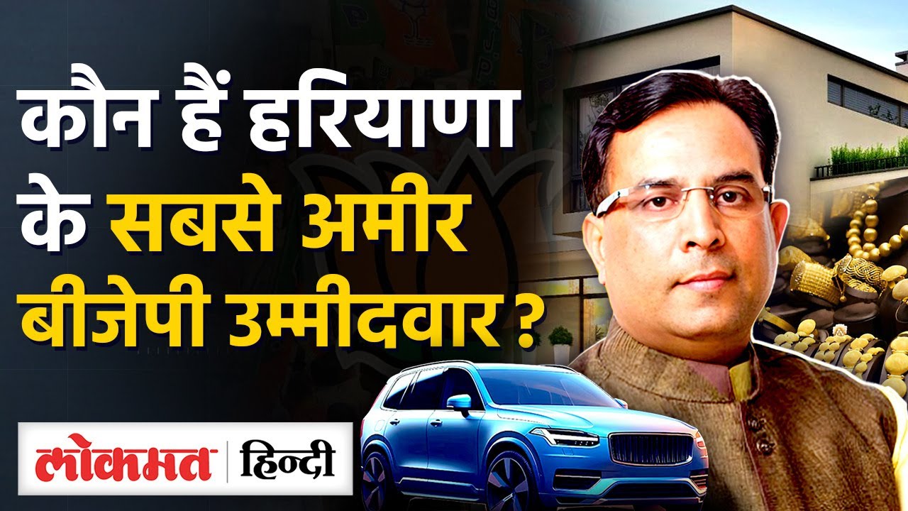 Captain Abhimanyu Net Worth|500 Cr से ज्यादा की संपत्ति कैसे बनाई?|मिलिए Richest BJP Candidate से|VL