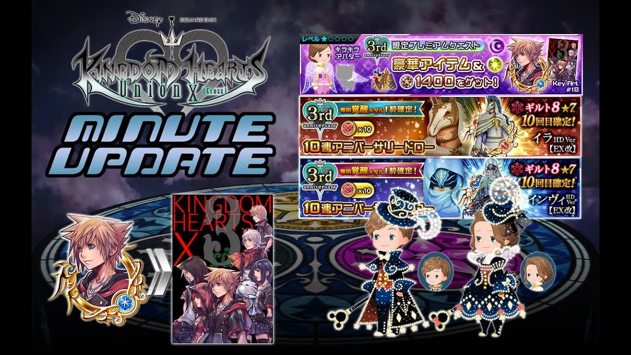 13,300 Free Jewels, New Avatar Boards & More! - KHUx Minute Update