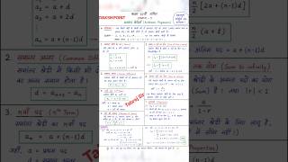 Ap.all formula #education #dakshpoint #class10th