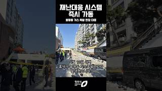 재난대응 시스템 즉시 가동 #청주시 #재난대응 #봉명동