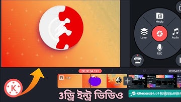 HOW TO MAKE 3D INTRO IN YOUTUBE BANGLA TUTORIAL // AHMED EDITING