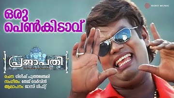 Oru Penkidaavu | Prajapathi | Jassie Gift | Thej Mervin | Gireesh Puthenchery