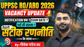 RO/ARO 2026 | Vacancy Update, Notification कब ?, EXAM DATE ? Complete Details | Vivek Sir | StudyIQ
