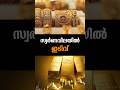 Latest News | 28 /04 /26 | Nation News Live #gold #malappuram #thiruvananthapuram #vsivankutty