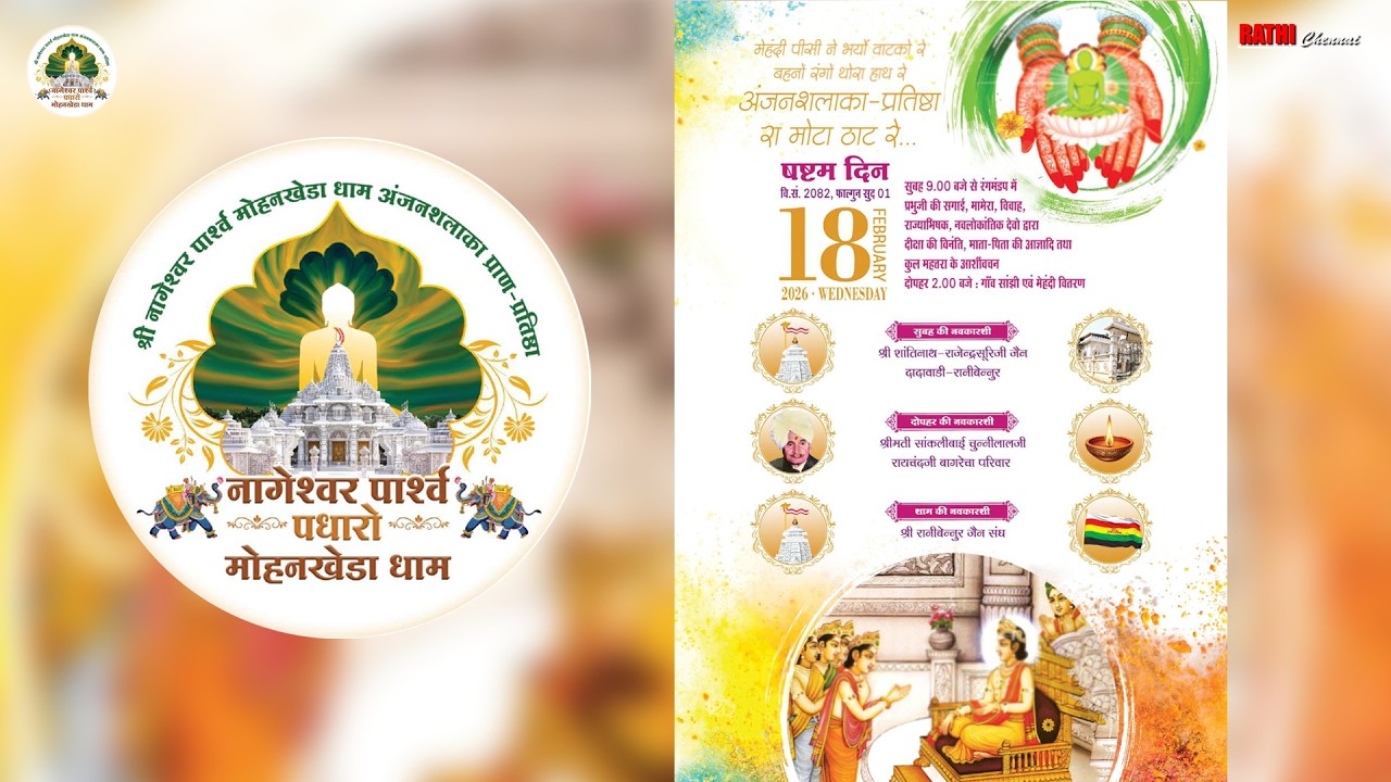 🔴LIVE DAY -6 : Prabhu Ka Rajya-Abhishek, Sagai, Mamera Avem Navlokantik Dev Ke Diksha ki Vinanti