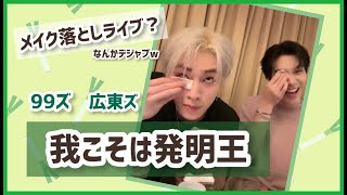 日本語字幕】240324 シャオジュン＆ヘンドリー weibo直播ハイライト