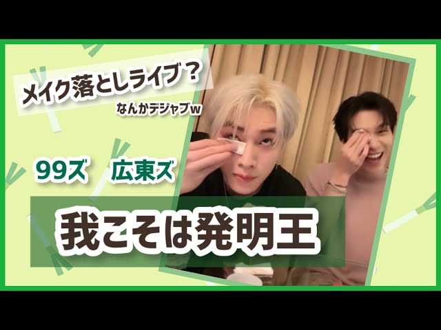 日本語字幕】240324 シャオジュン＆ヘンドリー weibo直播ハイライト