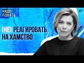 КАК РЕАГИРОВАТЬ НА ХАМСТВО? | НАДО ПОНЯТЬ