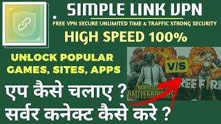 simple link vpn app review | simple link vpn kaise chalaye | how to use simple link vpn | VPN 2022 Wealth