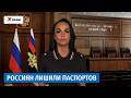 Восемь уроженцев Центральной Азии лишили гражданства России за нарушения закона