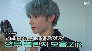 minisode 3: TOMORROW Short Form Challenge Shoot Sketch | T:TIME | TXT (투모로우바이투게더)