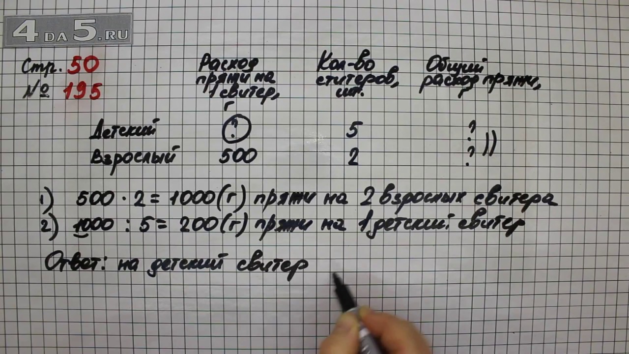 Математика страничка 11 упражнение 50. Гдз по математике 4 класс номер 32. Математика 4 класс 1 часть номер 240. Матем 4 класс 1 часть стр 50 номер 242. Математика 4 класс стр 50 упр 240.