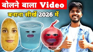 How to make Funny Face Animated Video from Mobile? 📱 | How to make a video like Thethar Puns? | screenshot 4