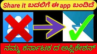 shar it ಬದಲು z share app ಬಳಸಿ| z share app in kannada | How to usg z share app | z share Indian app screenshot 2