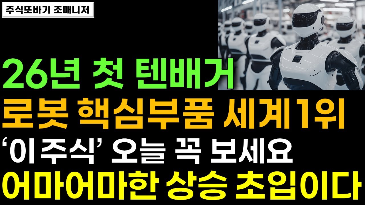 고영, 왜 사야 할까? 조매니저 전문가의 추천 이유, 주가 전망, 목표가를 확인하고 투자 전력에 활용하세요! | 리틀비프로젝트
