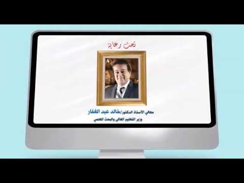 جامعة دمنهور تطلق فيديو توضيحي للتسجيل الإلكترونى للطلاب المستجدين للعام الجامعى ٢٠٢٠ ٢٠٢١