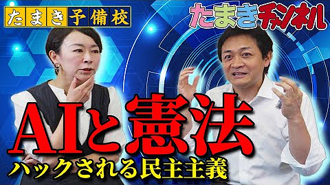 たまきチャンネル Youtube たまきチャンネル Youtube