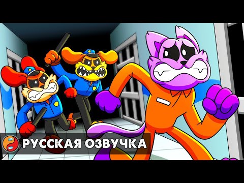 Видео: КЭТНАП ПОПАЛ В ТЮРЬМУ?! Реакция на Poppy Playtime 3 анимацию на русском языке