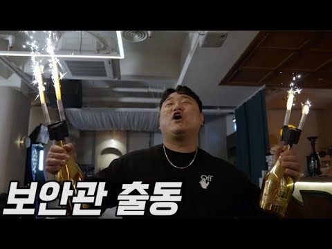 [문신돼지충 Vlog] 불여우의 일탈...불여우 전용 <strong>보안관</strong> 출동