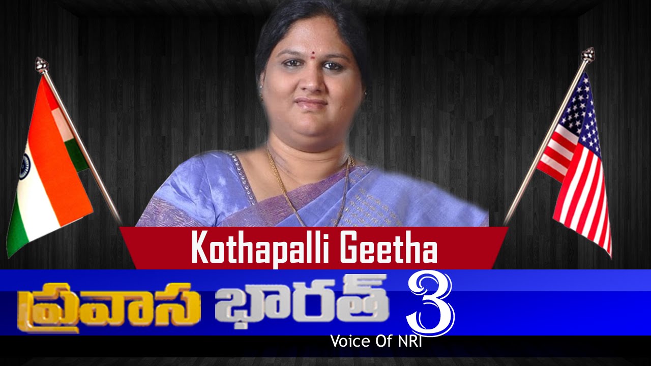 Kothapalli Geetha Clarifies About Her Political Controversy | Pravasa Bharat | Part 3 : TV5 News