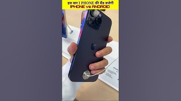 iPhone v/s Android / कौन है दोनों में बेस्ट❓ wait for end❗#viral #shortsvideo #shorts #iphone