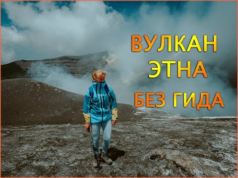 Восхождение на самый