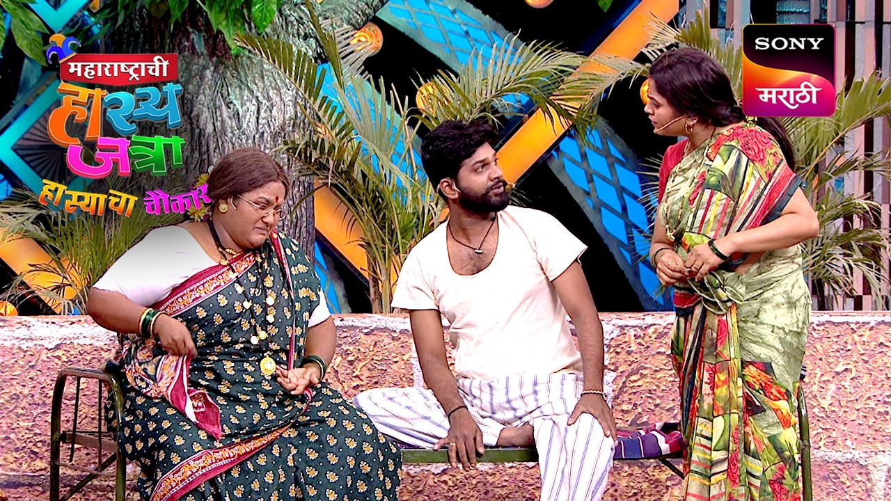 Maharashtrachi HasyaJatra - महाराष्ट्राची हास्यजत्रा - Ep 491 - Full Episode