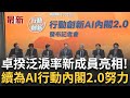 內閣改組