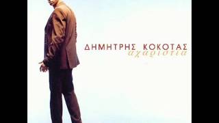 Dimitris Kokotas - Amartwlh (Official song release - HQ)