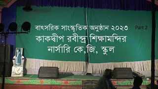 Annual Cultural Program of KAKDWIP RABINDRA SIKSHA MANDIR NURSERY & K.G. SCHOOL 2023, Part - 2