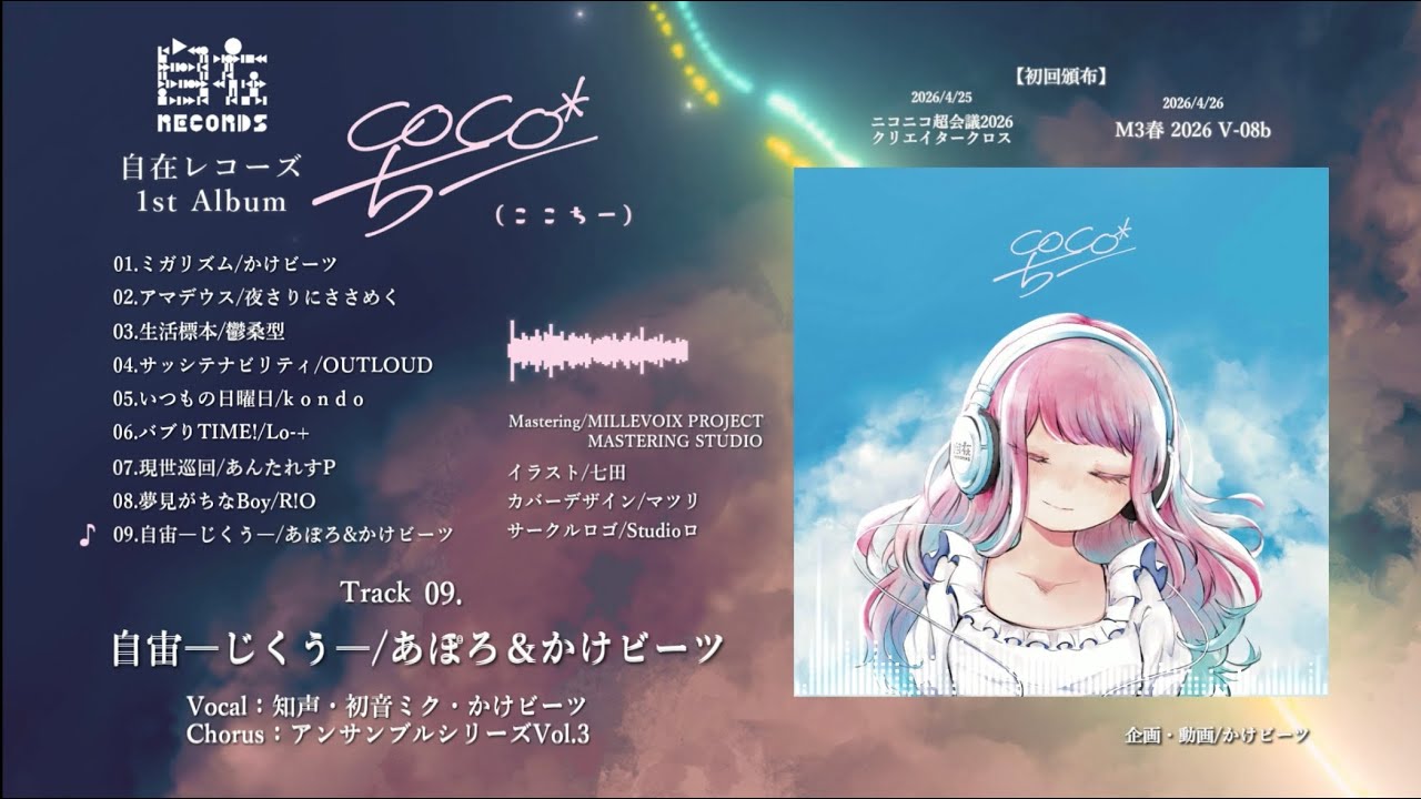 AnimeRE:Compilation うたたねレコーズ YouTube Music