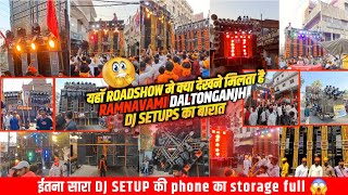 Daltonganjh Ramnavami Roadshow म कय कय दखन क मलत ह
