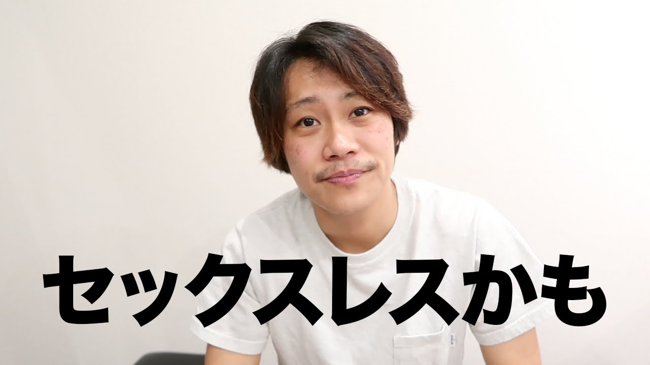 Ftmカップル 夜の営みの悩み 告白します Youtube