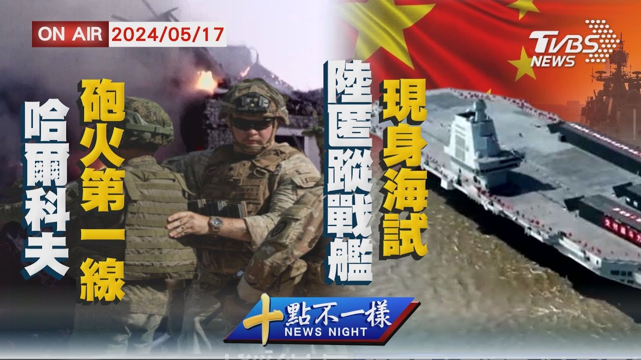 防俄軍「斬首」! 澤倫斯基訪美國借道波蘭 北約3國軍機護駕｜十點不一樣20221222