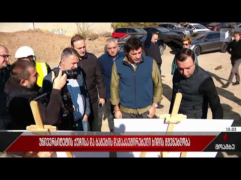 უნივერსიტეტის ქუჩისა და ბაგების დამაკავშირებელი ხიდის მშენებლობა