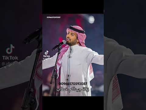 زفة جيناكم خطاب تنفيذ بالاسماء زفات عروس حمس 202500966570592087