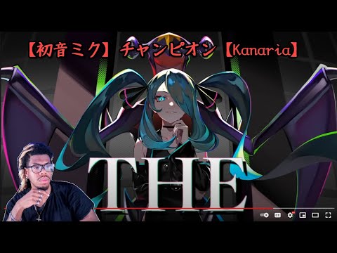 【初音ミク】チャンピオン【Kanaria】REACTION