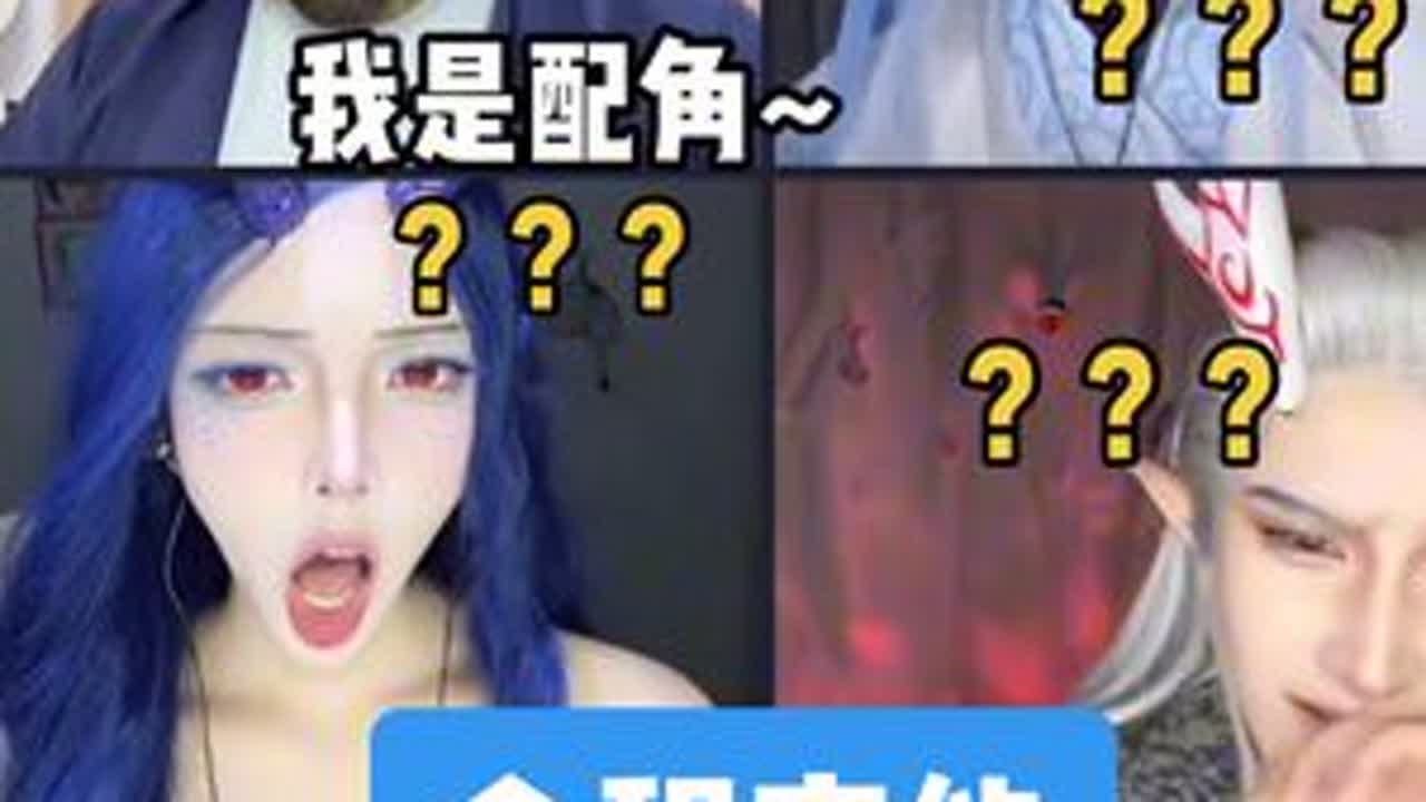 当龙族连麦遇上海夜叉…是大蒜味儿的！ 电影哪吒之魔童闹海  敖丙 敖闰  开播吧二次元 这也能开播