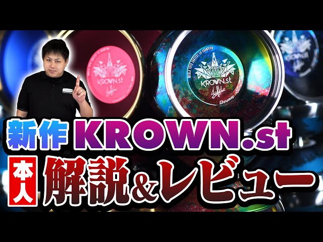 私です】めっちゃ変わった新型『クラウン.st』本人解説