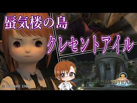 【 #FF14 】妖怪のしわざ！？（サムネは仮置き） －２０９－【 #ヤクモガタリ 】