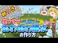 【マイクラ統合版】裏技であわあわ噴水の作り方‼卵収穫機つき