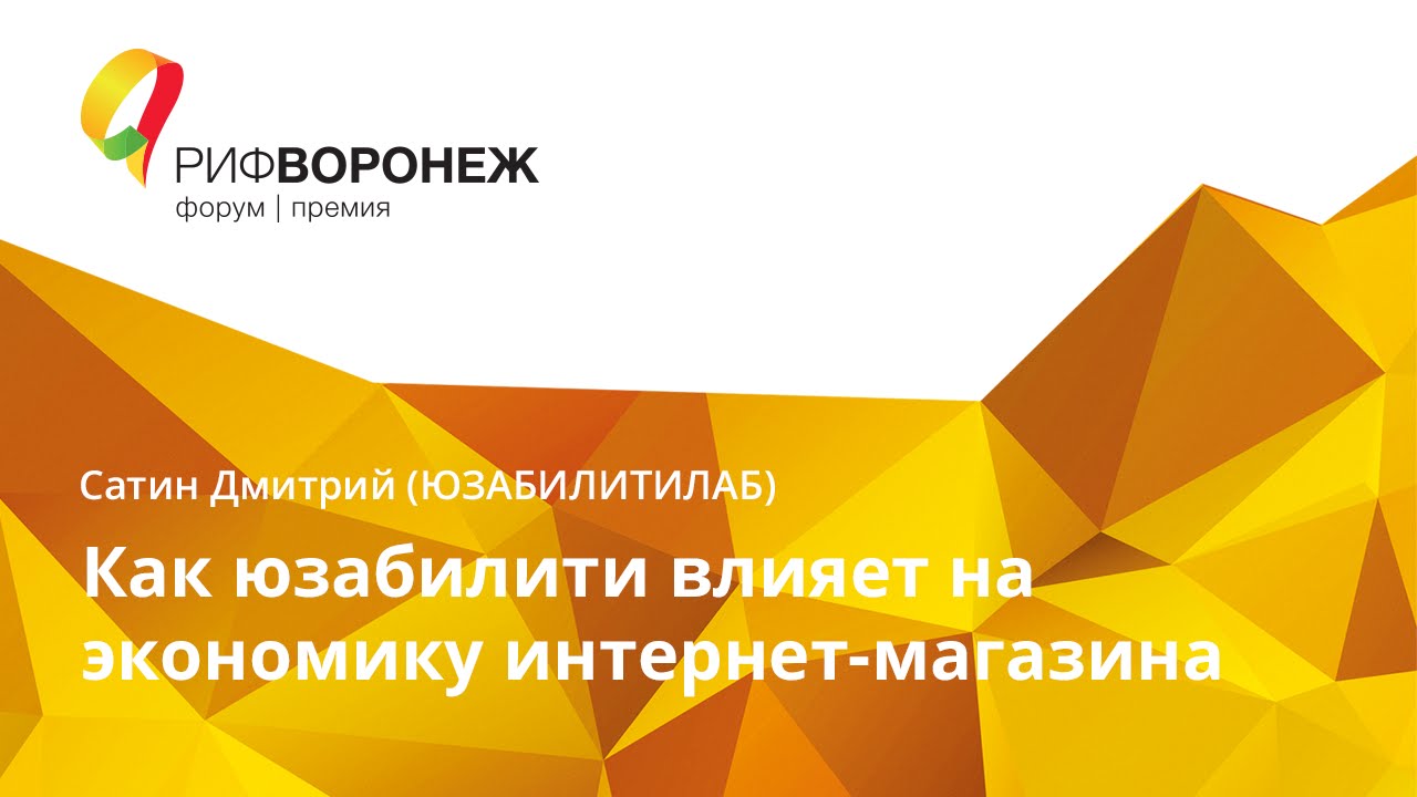 Риф Бай Интернет Магазин