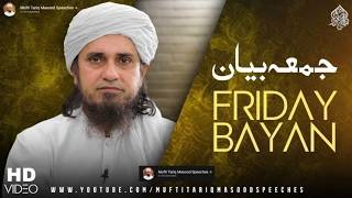 Friday Bayan 26-06-2026 | Mufti Tariq Masood Speeches 🕋