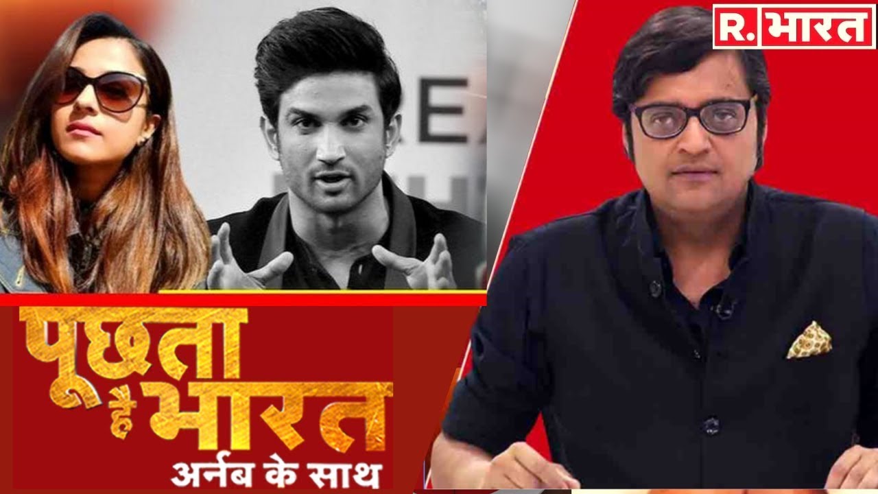 Arnab का ऐलान, जब तक नहीं मिलेगा Sushant को इंसाफ, उठाते रहेंगे आवाज! Poochta Hai Bharat ।