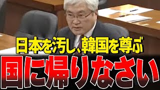 NHKがまた反日放送作ってました…【#国会中継/切り抜き】