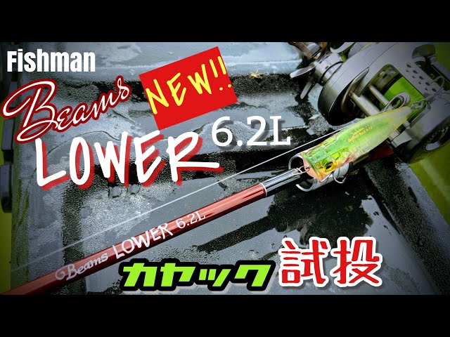 Fishman/フィッシュマン】 Beams LOWER 6.2L /* - フィッシング